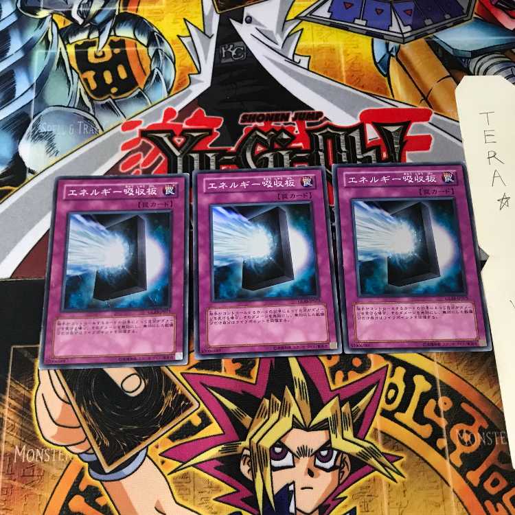 エネルギー吸収板 GLAS 4 スーパー 3枚セット てら