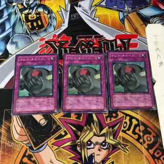 クレイ・チャージ DP1 7 スーパー 3枚セット てら