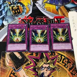 サンダー・ボトル GENF 6 スーパー 3枚セット てら