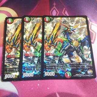 2枚 リュウセイ・ジ・アース