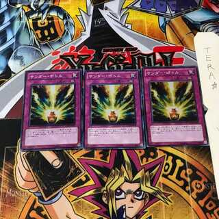 サンダー・ボトル GENF 7 スーパー 3枚セット てら