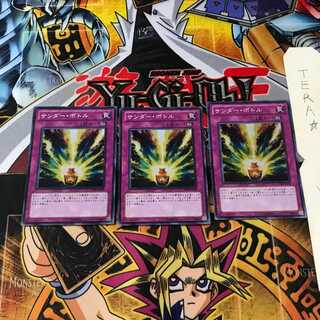 サンダー・ボトル GENF 8 スーパー 3枚セット てら