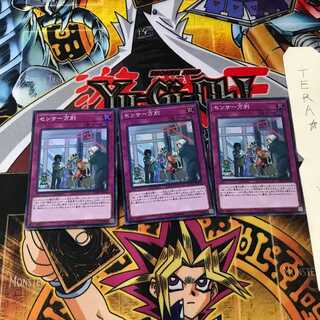 センサー万別 EXFO 2 スーパー 3枚セット てら