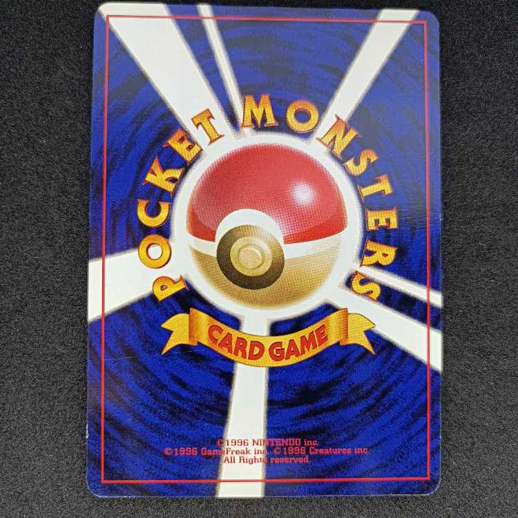 旧裏初版　ゼニガメ