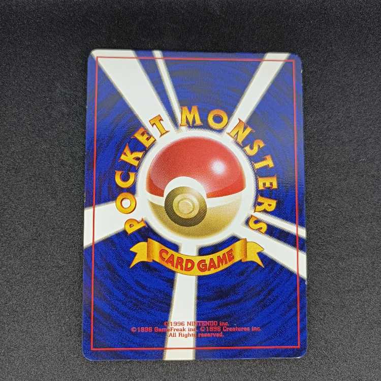 Old back first edition Pikachu