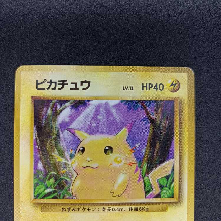 Old back first edition Pikachu