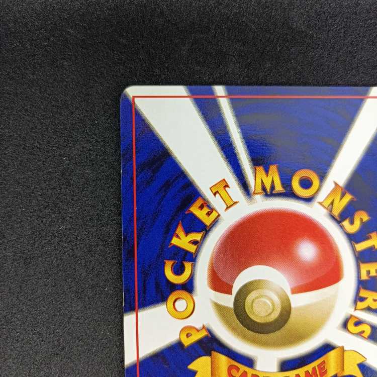 Old back first edition Pikachu