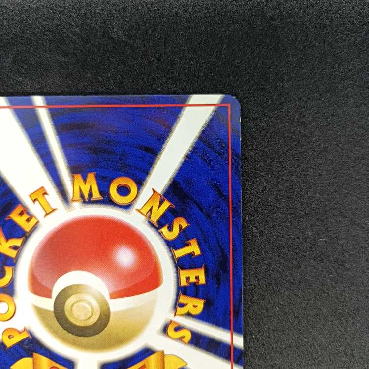 Old back first edition Pikachu