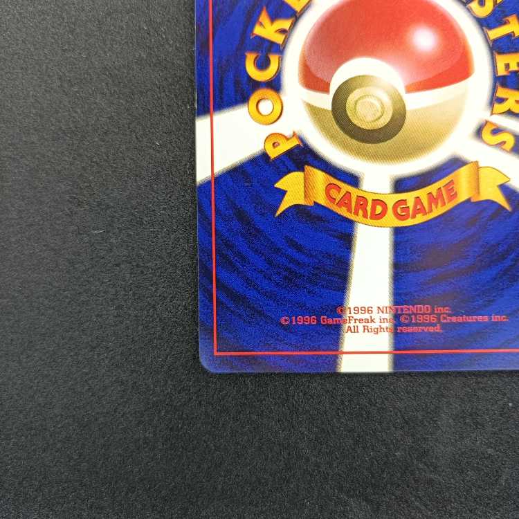 Old back first edition Pikachu