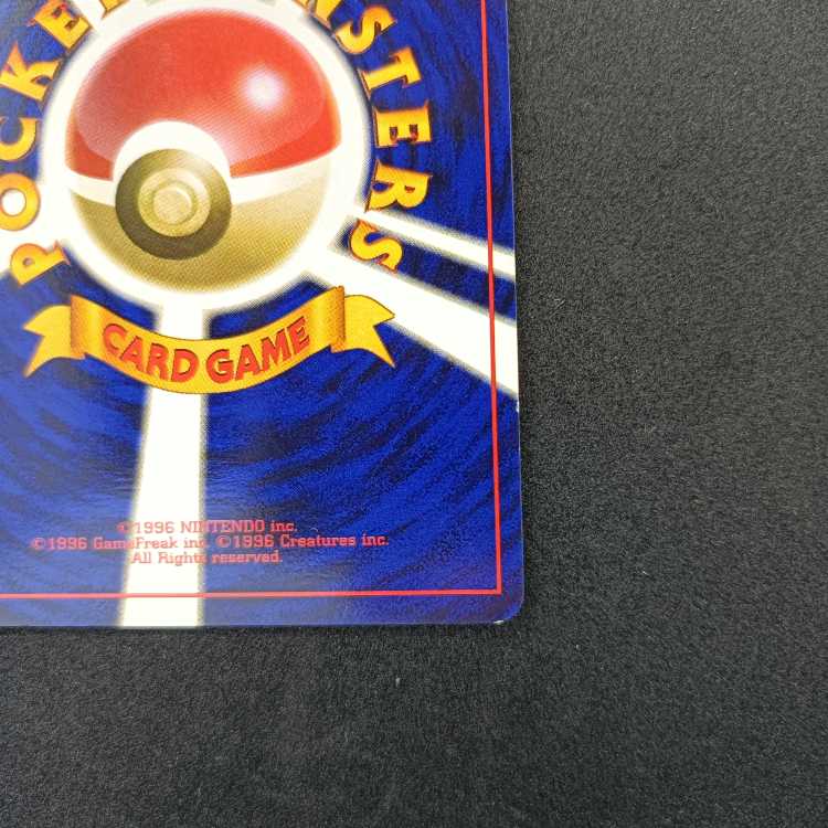 Old back first edition Pikachu