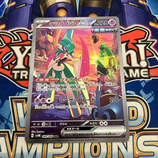 テツノブジンex SAR 089/066の通販 神の写し身（1530593184） | magi