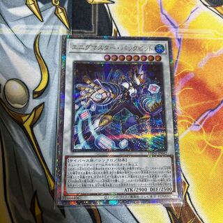 エニグマスター・パックビット QCSE PHNI-JP042