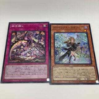 アロマリリス-ロザリーナ スーパーレア PHNI-JP022