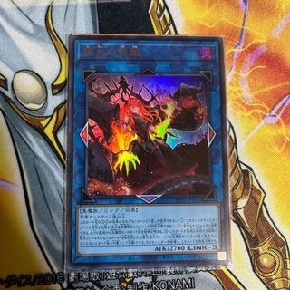 賜炎の咎姫 ウルトラレア PHNI-JP052