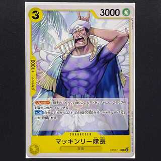 30 yen] Captain McKinley (C), the leading role in the new era [OP05-112].