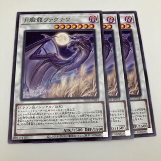 Moon Oboro Dragon Vagunawa Normal PHNI-JP043
