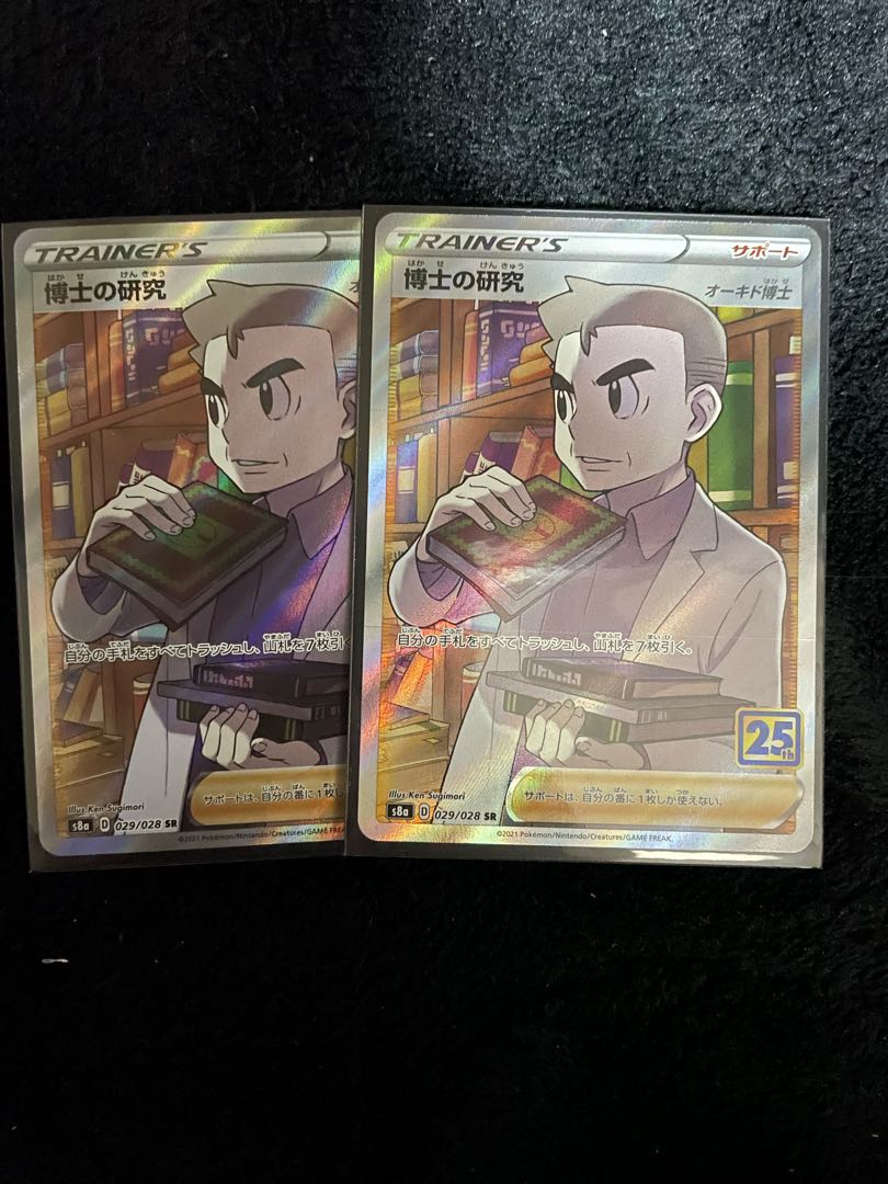 Professor's Research (Professor Magnolia) [Dr. Orchid] SR 029/028