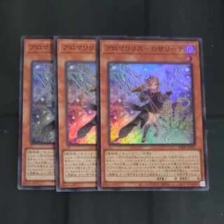 アロマリリス-ロザリーナ スーパーレア PHNI-JP022✕3　【木林堂】