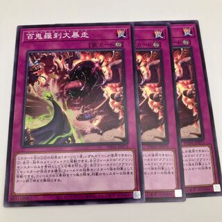 百鬼羅刹大暴走 ノーマル PHNI-JP075