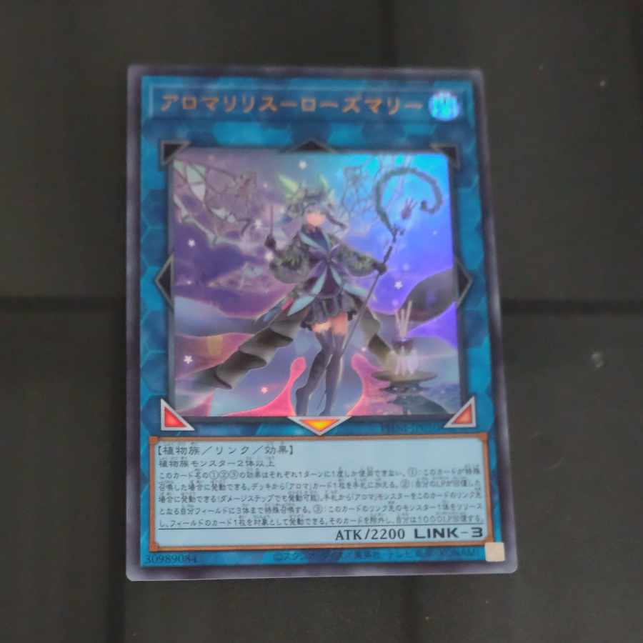 Alomari Squirrel-Rosemary Ultra Rare PHNI-JP050 [Korindo