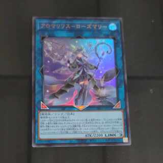 Alomari Squirrel-Rosemary Ultra Rare PHNI-JP050 [Korindo