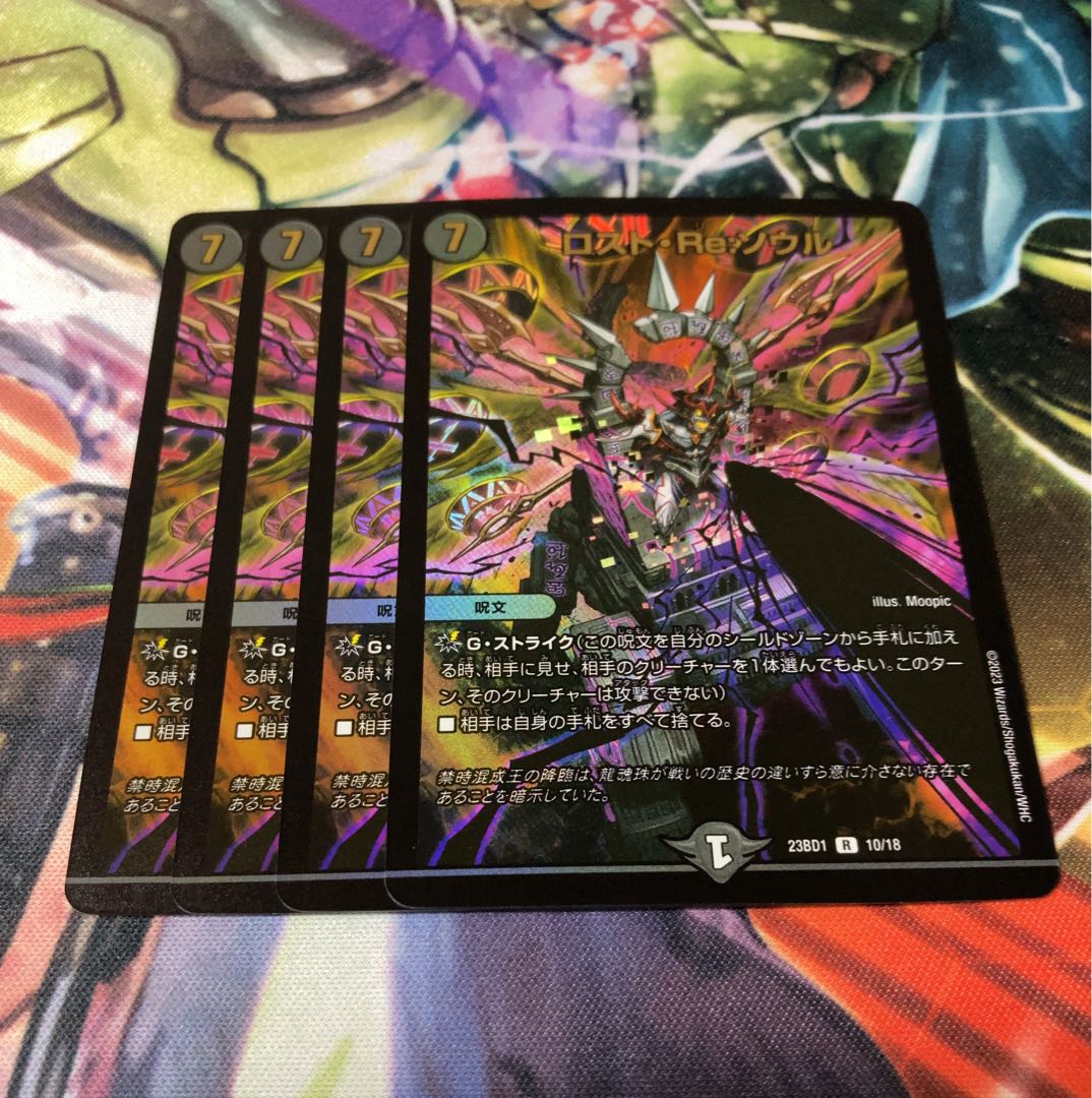 Disappear・Re:Soul R-foil 10/18 4 sheets