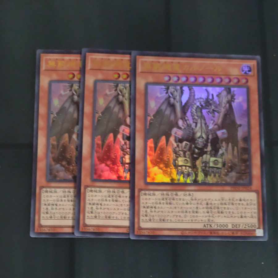 無窮機竜カルノール ウルトラレア PHNI-JP024✕3 【木林堂】