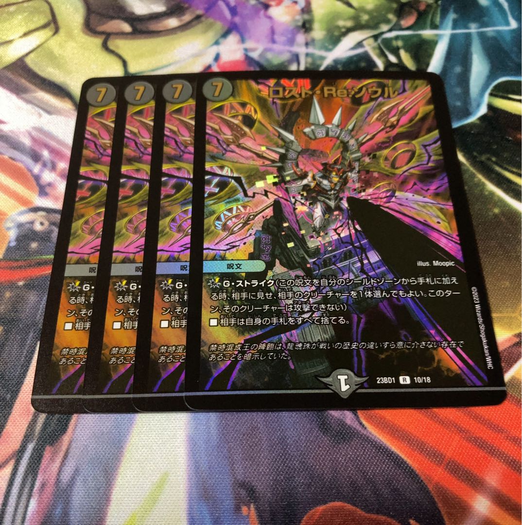 Disappear・Re:Soul R-foil 10/18 4 sheets