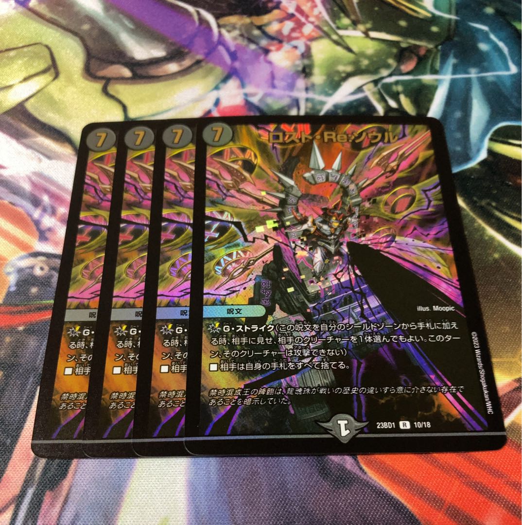 Disappear・Re:Soul R-foil 10/18 4 sheets