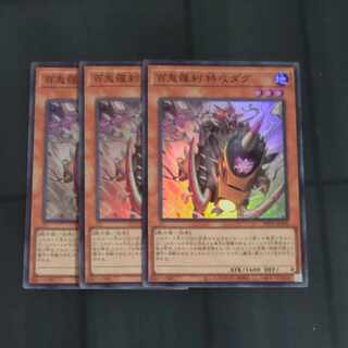 Hyakki Rasetsu Suicide Dug Super Rare PHNI-JP008✕3 [Mokurindo