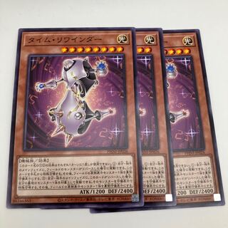 Time Rewinder Normal PHNI-JP026