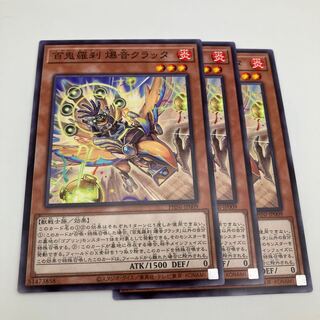 百鬼羅刹 爆音クラッタ ノーマル PHNI-JP009