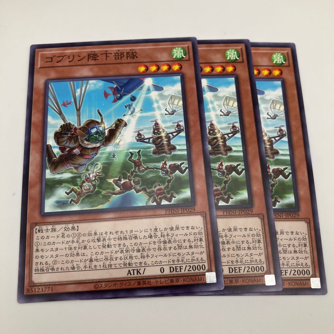 Goblin Descent Force Normal PHNI-JP029