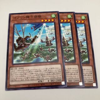 Goblin Descent Force Normal PHNI-JP029
