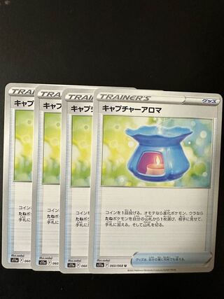 Capture Aroma U 060/068