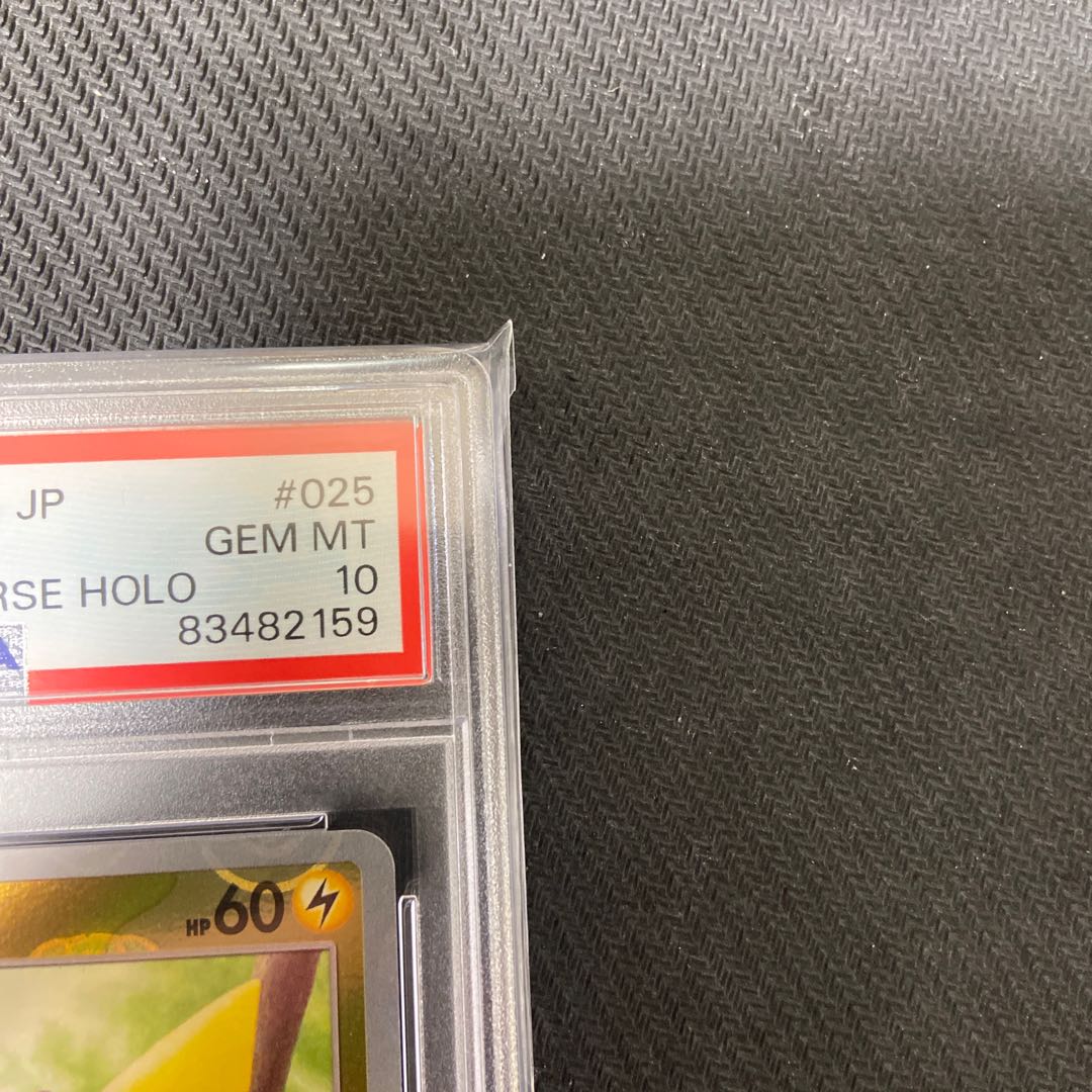 Pikachu (Master Ball pattern/mirror) C 025/165