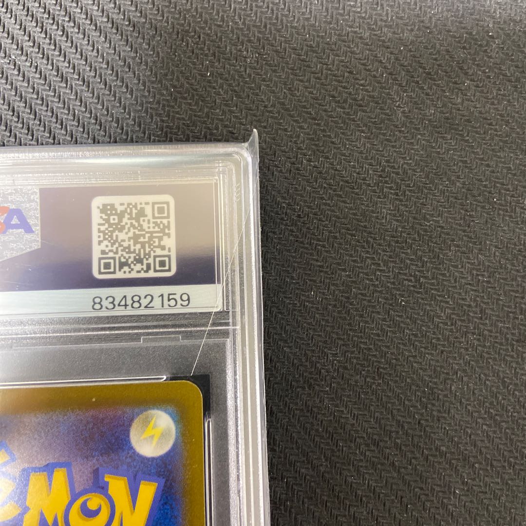 Pikachu (Master Ball pattern/mirror) C 025/165