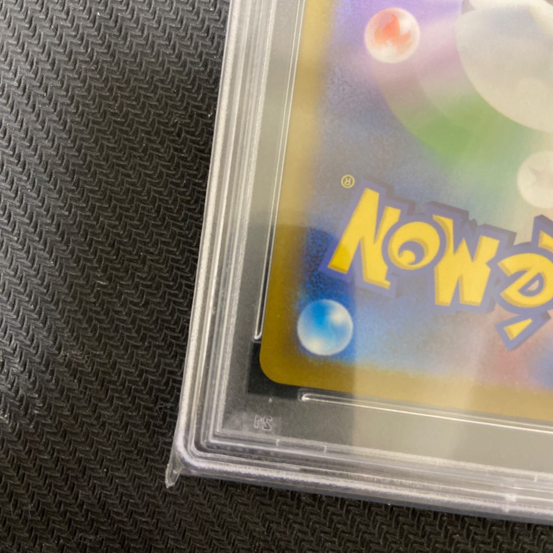 Pikachu (Master Ball pattern/mirror) C 025/165