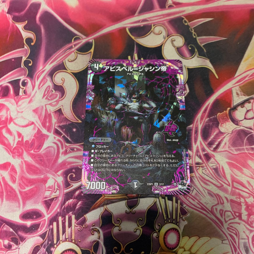 Abyss Bianca = Emperor Jasin OR 2/17