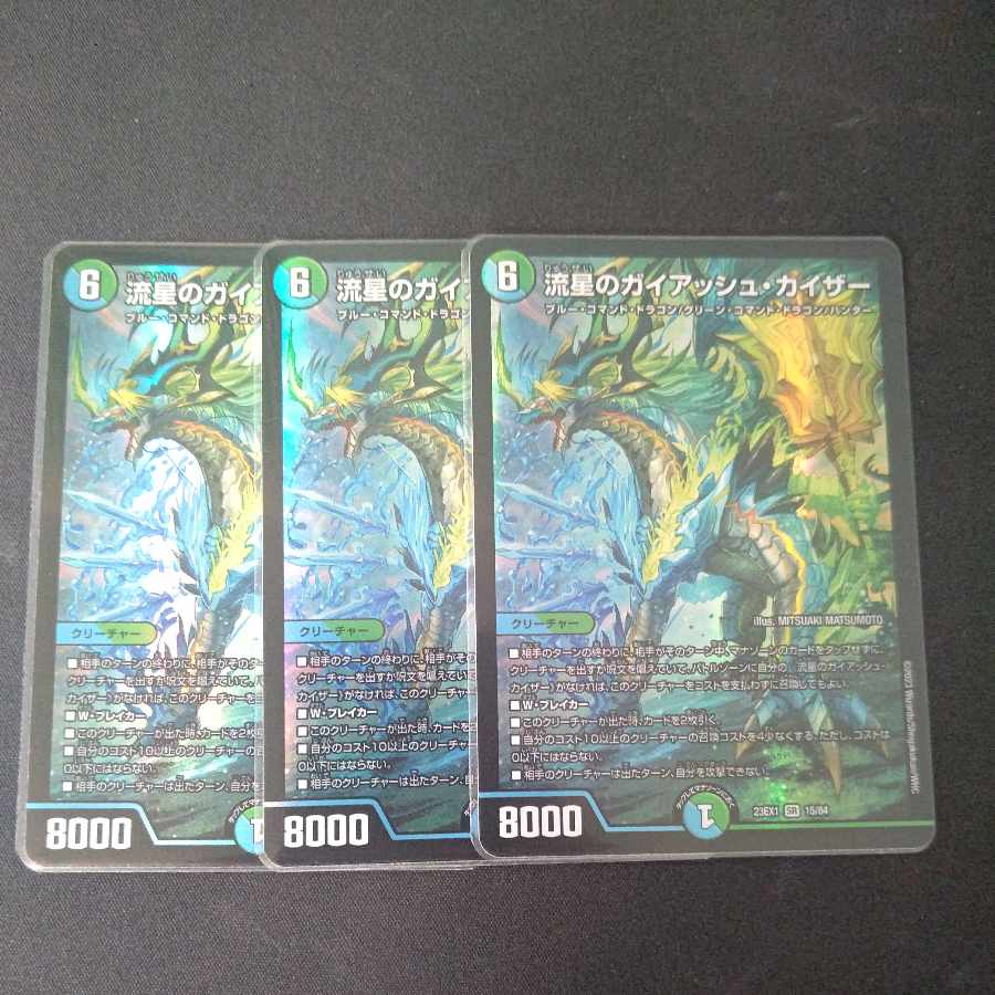 Meteor Gaiach Kaiser SR 15/84 Set of 3