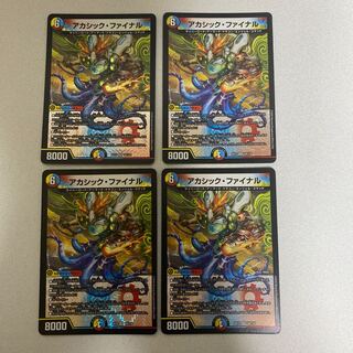 アカシック・ファイナル VR 18/110