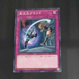 Different Dimension Ground Normal JP040 [Korindo