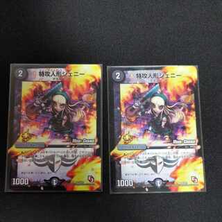 特攻人形ジェニー(MODE CHANGE) U-foil P26/Y12