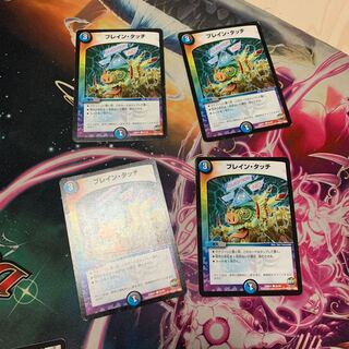 ブレイン・タッチ C 90/94