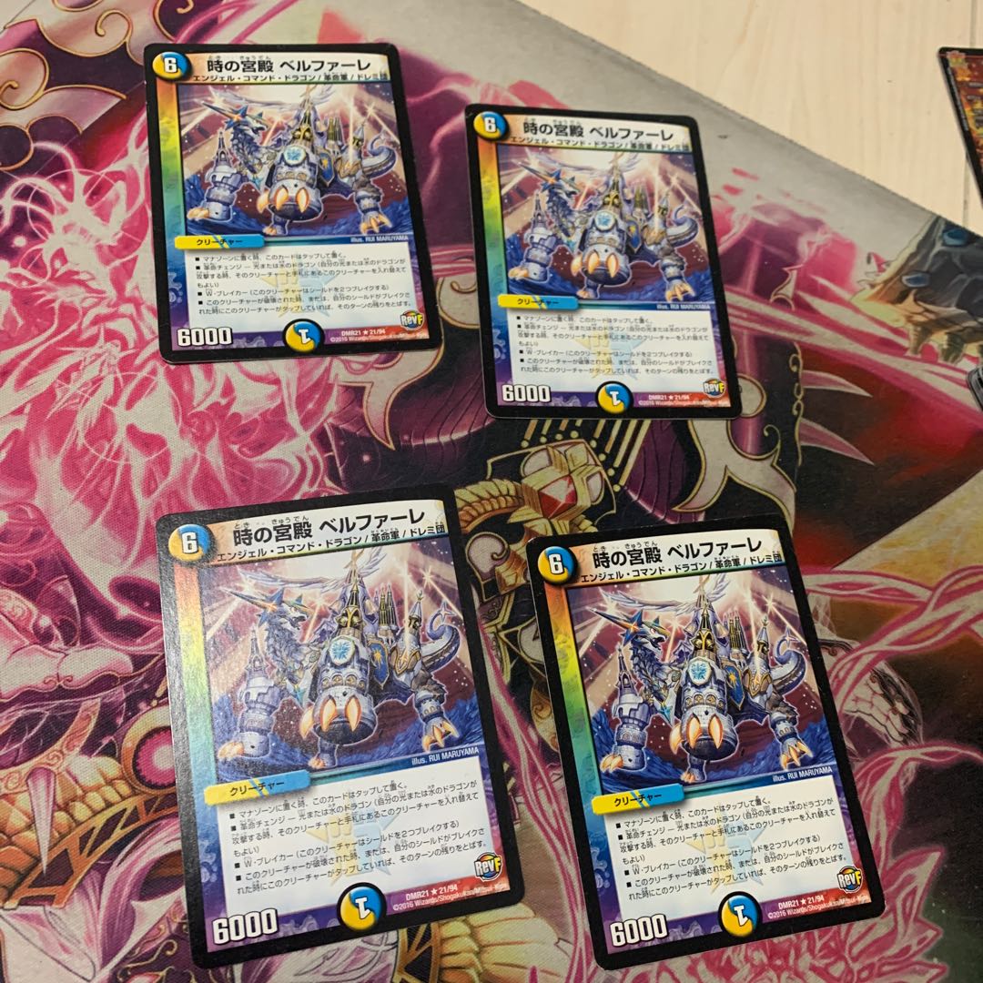 時の宮殿 ベルファーレ R 21/94 1枚