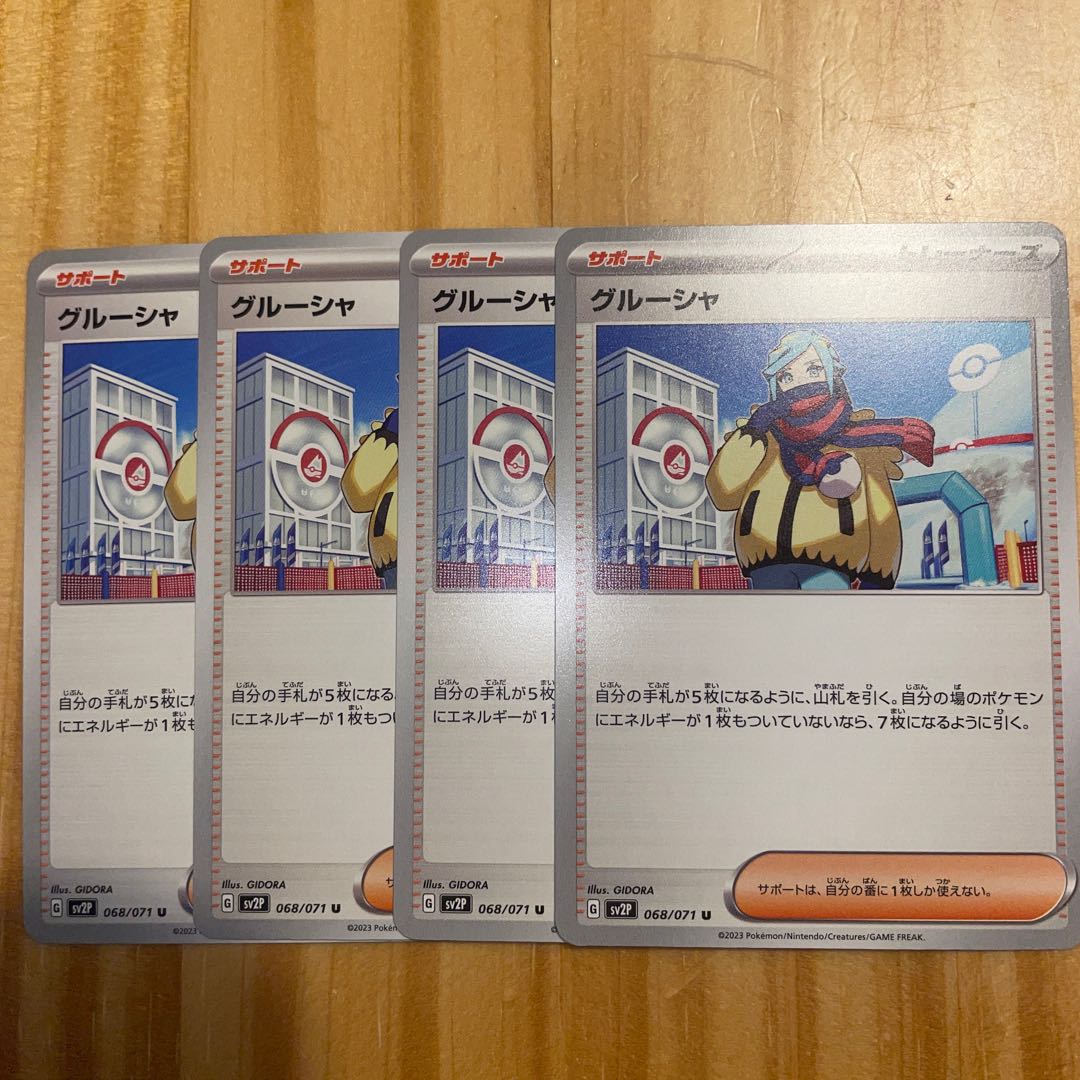 Grusha U 068/071 Pokémon Card