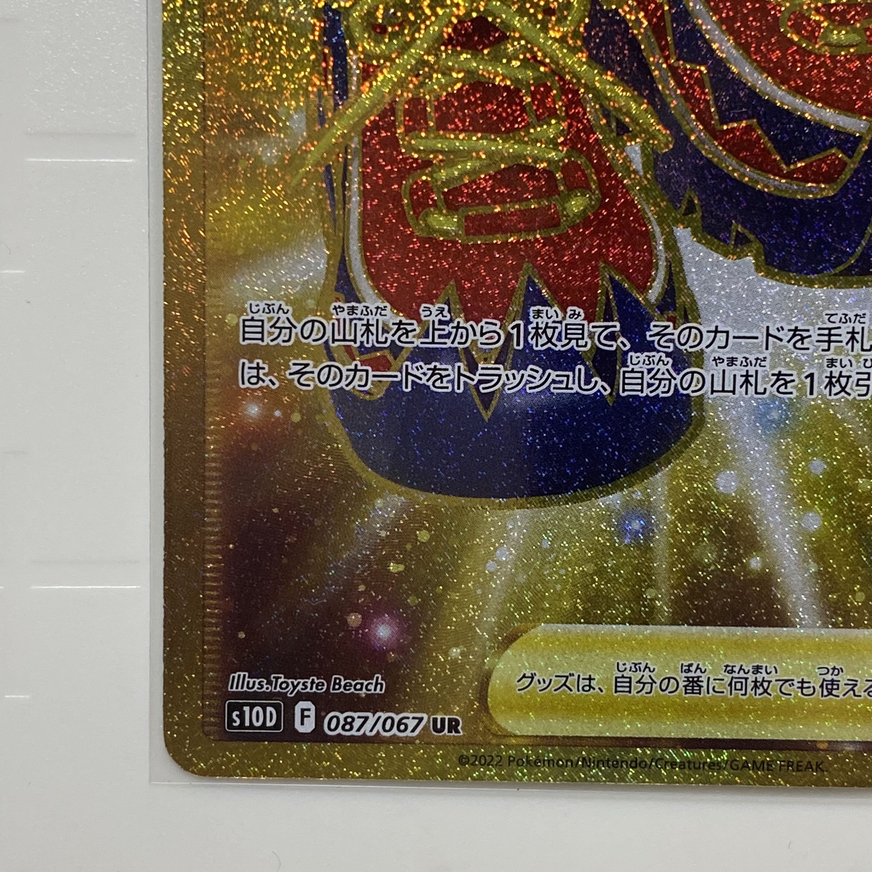 トレッキングシューズ UR タイムゲイザー S10D 087/067