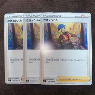 さぎょういん SR PSA10 2枚セット さぎょういん【SR】{111/098}