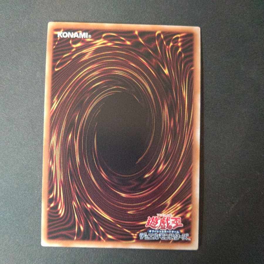 時空の七皇 スーパーレア DP29-JP006