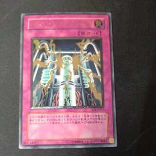 Damage Condenser [Relief] {SOI-JP052} Ultimate Rare SOI-JP052